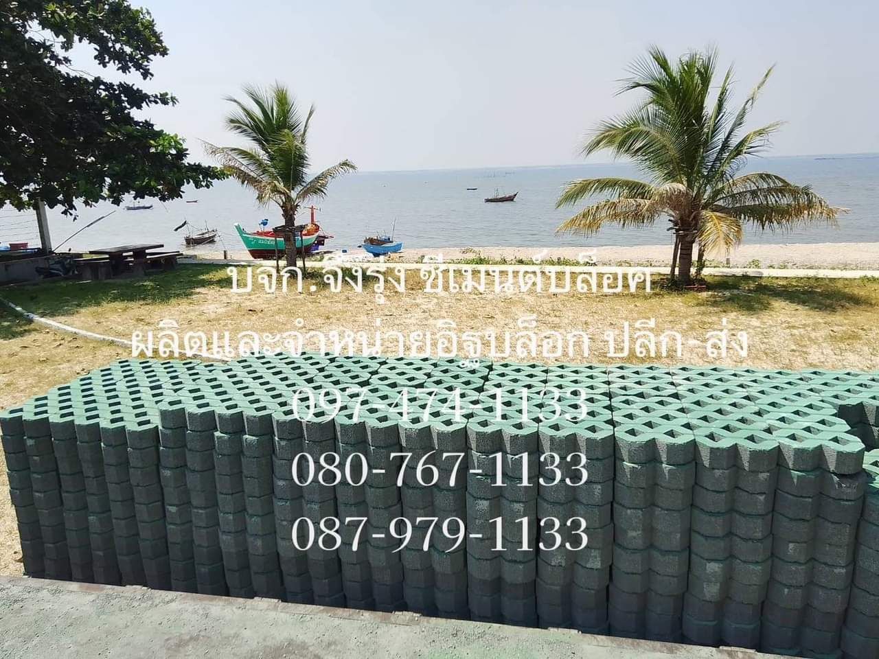 บล็อกปูหญ้า หน้าเรียบ สีเทา