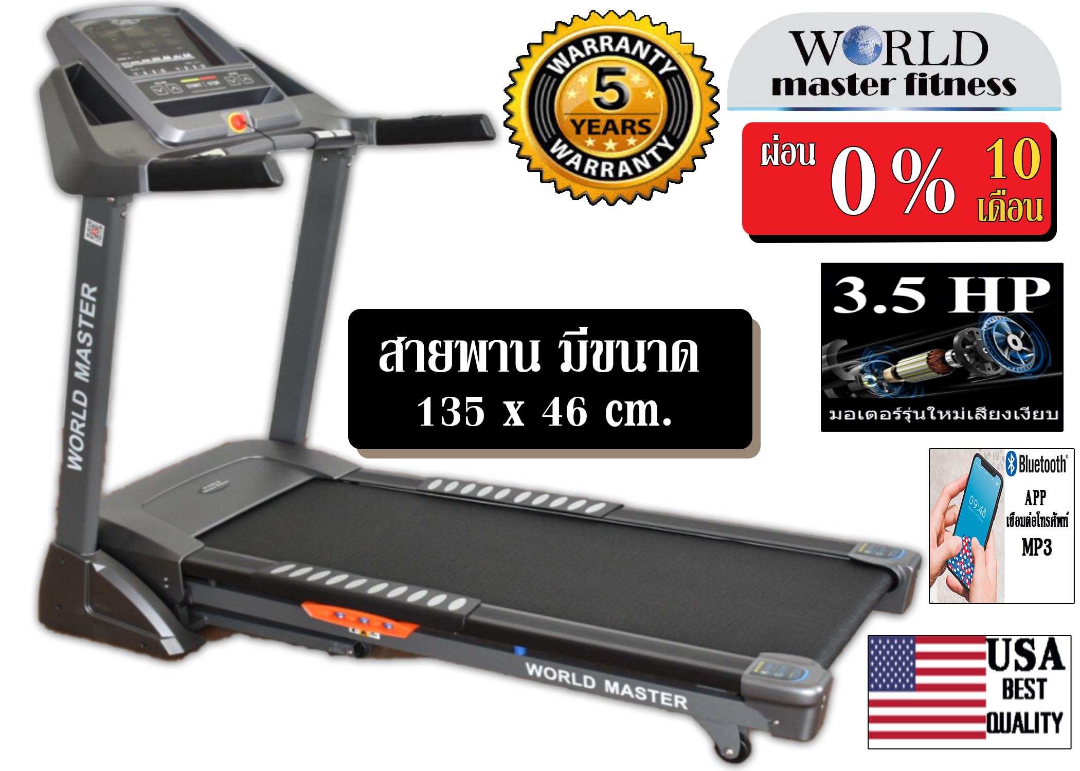 ลู่วิ่งไฟฟ้า WORLD MASTER รุ่น YK-ET1501B มอเตอร์3.5แรงม้า