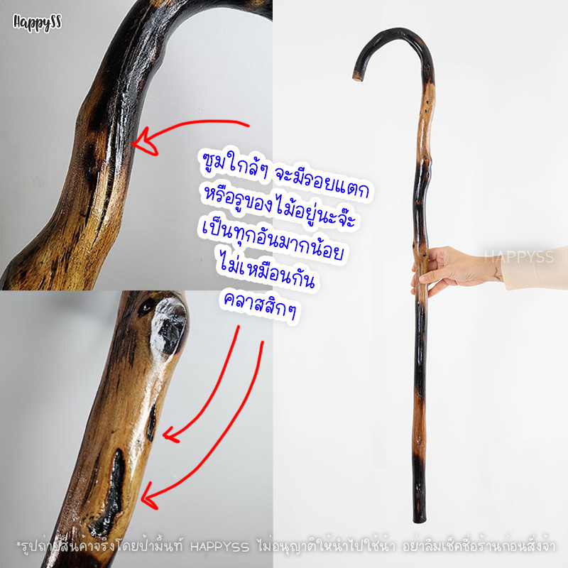 ไม้เท้า ไม้เท้าคนแก่ รุ่นคลาสสิค ไม้แท้ 🏍️💨ส่งไวจาก กทม.