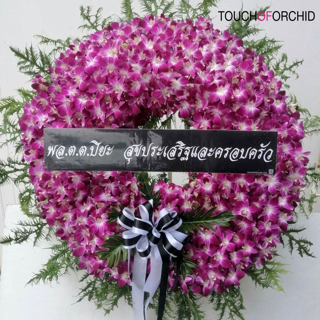 พวงหรีดดอกกล้วยไม้หวายสดสีม่วง (กรุณาเลือกการจัดส่ง Lalamove)