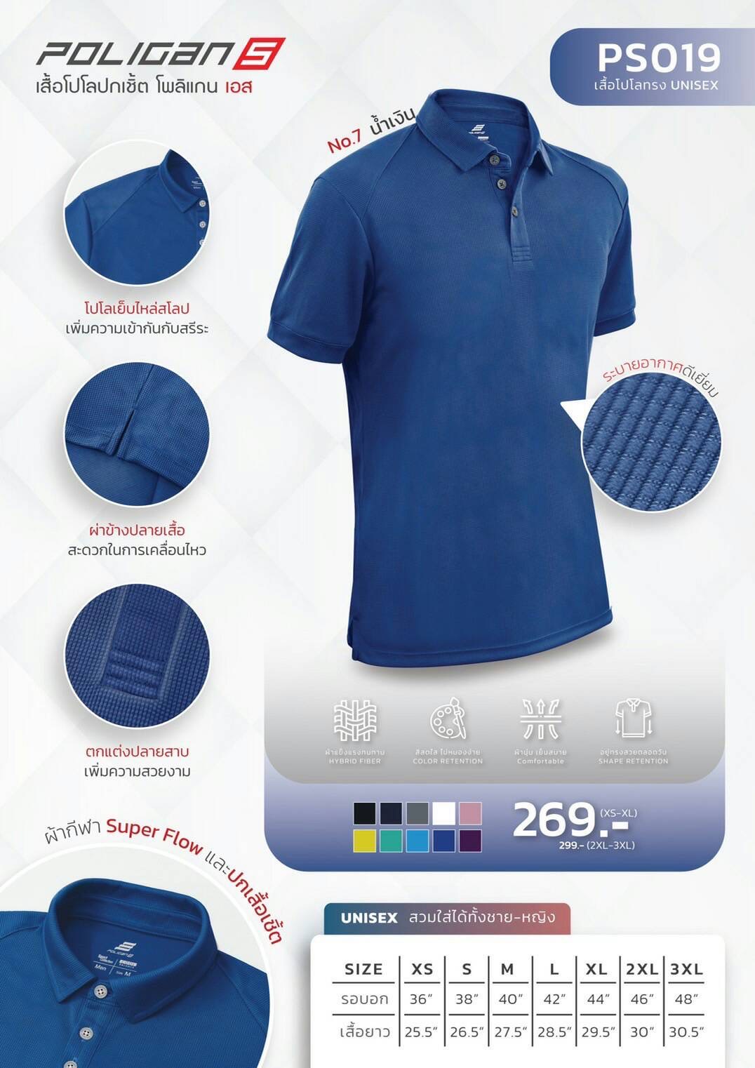 Unisex เสื้อโปโลปกเชิ้ตใส่ได้ทั้งชายและหญิง