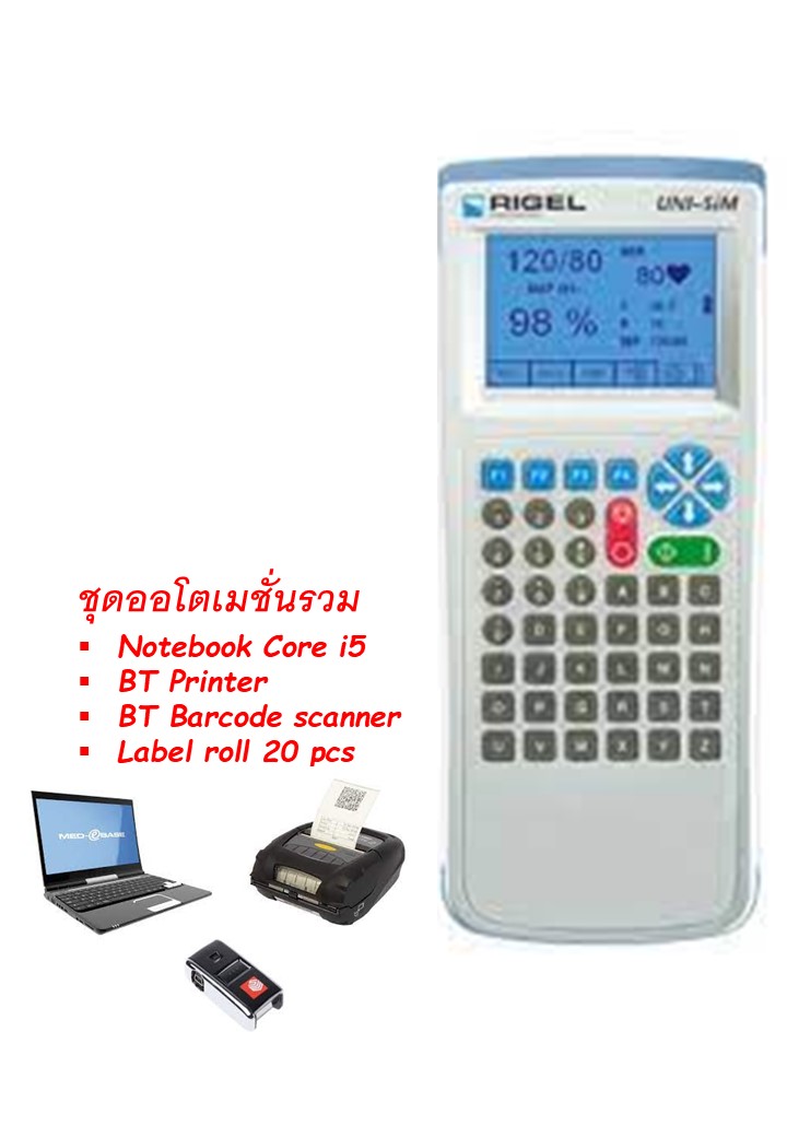 RIGEL UNI-SIM/Puls-R/Med eBase/BT Printer/Barcode Scanner เครื่องสอบเทียบเครื่องวัดสัญญาณชีพทางการแพทย์ รองรักการทดสอบแบบออโต ผ่านเครื่องอ่านบาร์โค๊ด พิมพ์ฉลากบาร์โค๊ด พิมพ์รายงาน รวมโน๊ตบุ๊ค Core i5 และฉลากบาร์โค๊ด 20 ม้วน