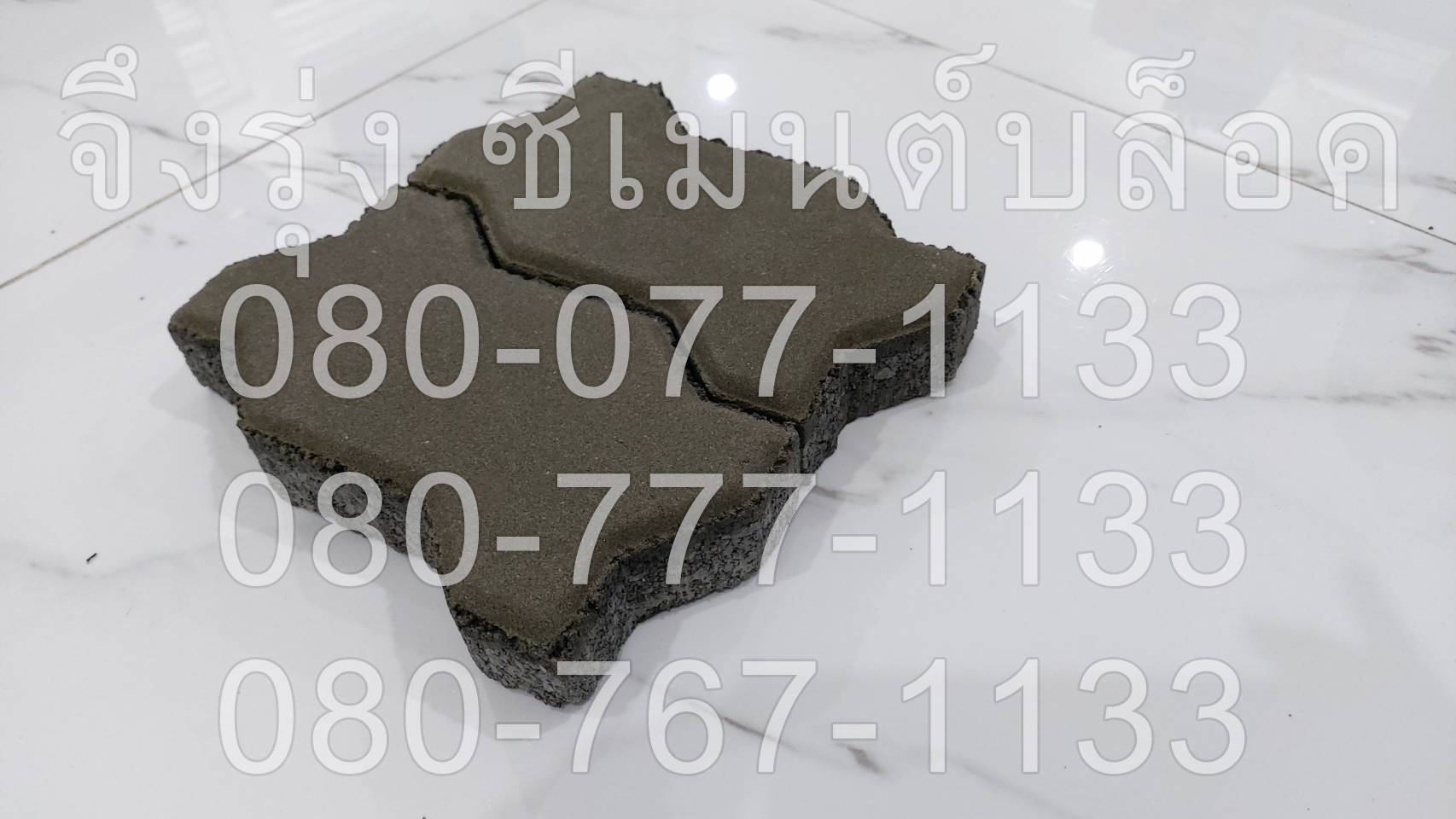 อิฐตัวหนอน สีเทา 4 ซม.