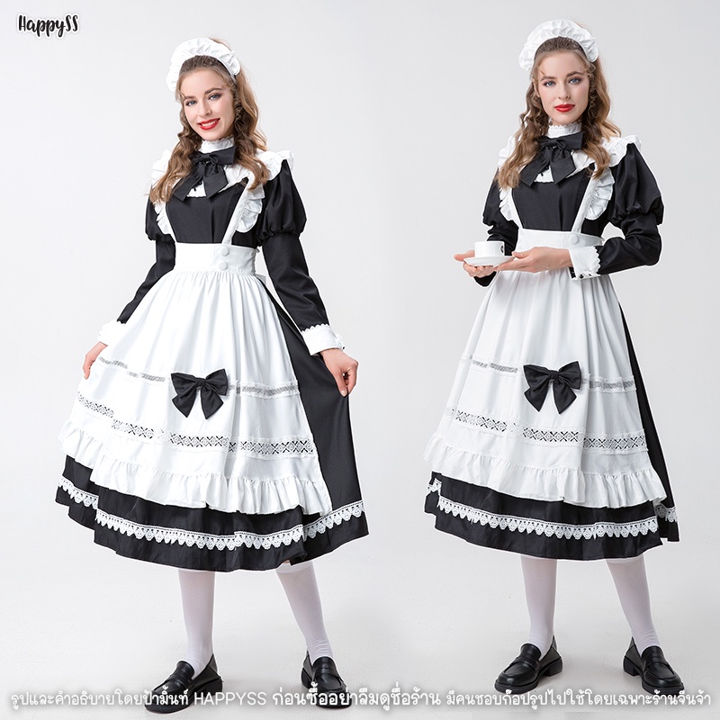 ชุดเมด งานพรีเมียม ชุดโลลิต้า รุ่นโบว์ดำ กระโปรงยาว 🏍️💨ส่งไวจาก กทม.