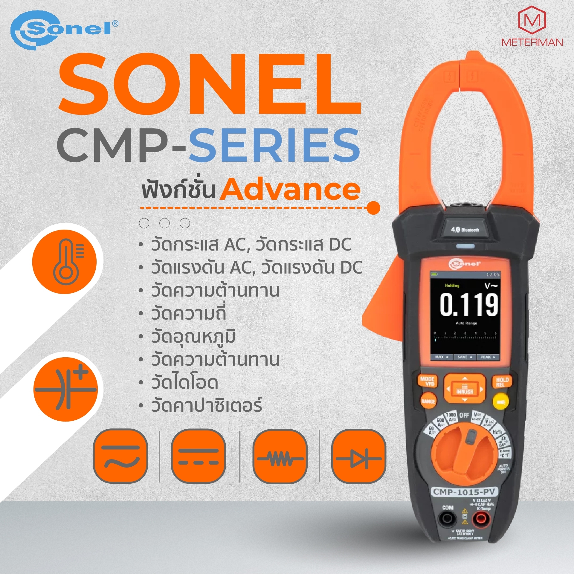 Sonel CMP-402 ดิจิตอลแคลมป์มิเตอร์ 1000 Vac/dc - 400 A (ac only)