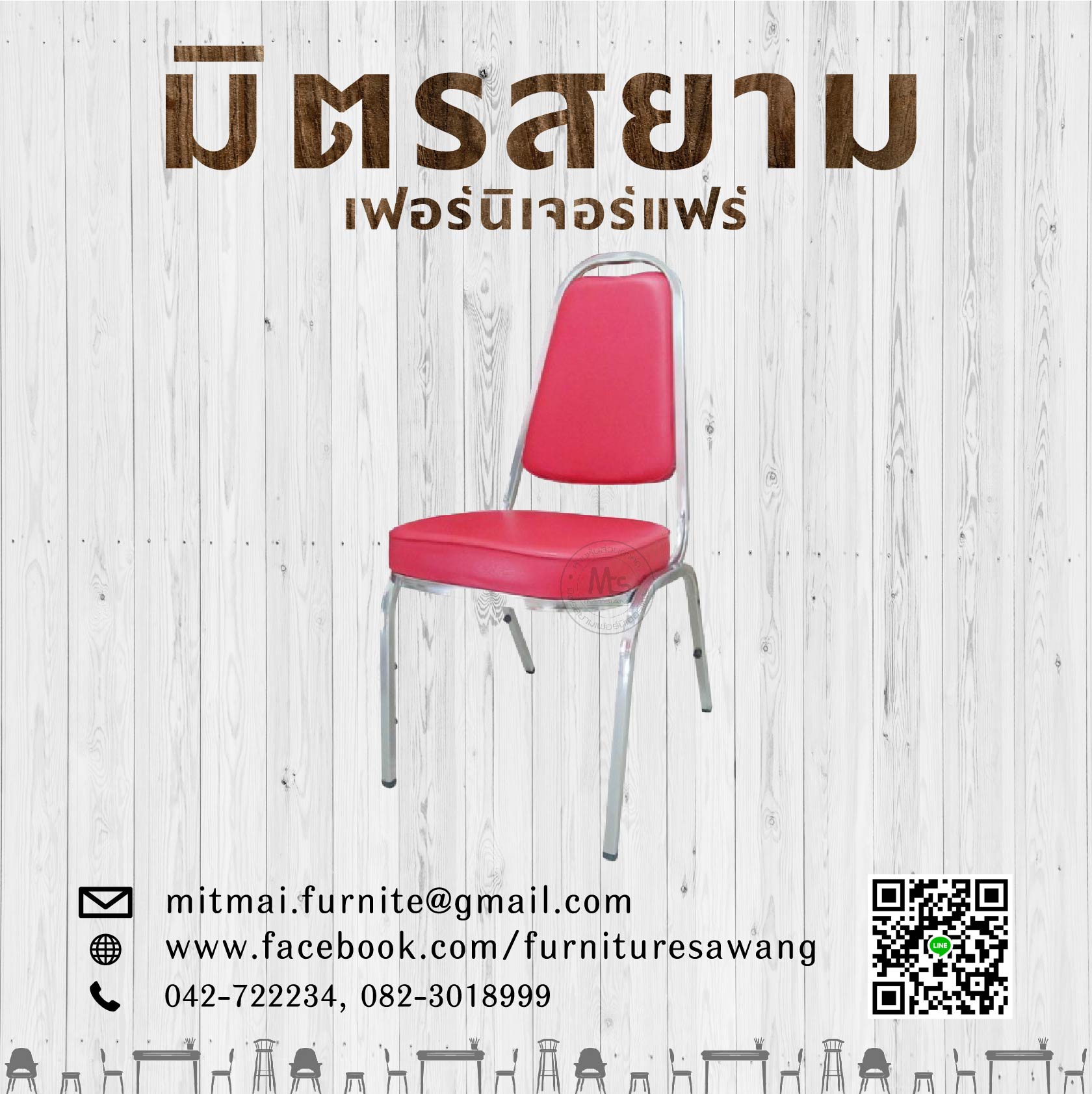 เก้าอี้จัดเลี้ยงเบาะหลากสี ขาชุบโครเมี่ยม