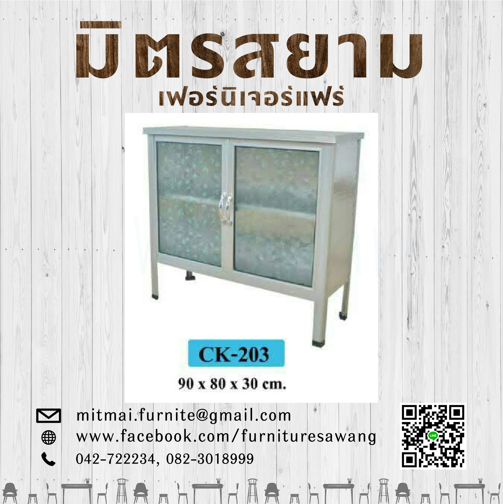 ตู้กับข้าวจิ๋ว CK-203