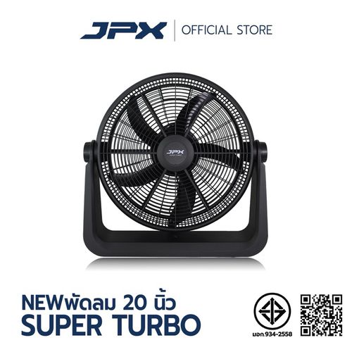 Click สั่งซื้อที่ลิ้งในช่องรายละเอียดสินค้า พัดลม JPX ขนาด 20 นิ้ว (เวอร์ชั่นใหม่) มีครบทั้ง 2สี