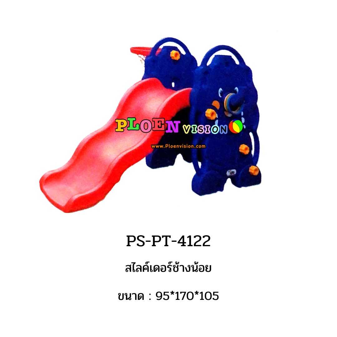 PS-PT 4122 สไลค์เดอร์ช้างน้อย