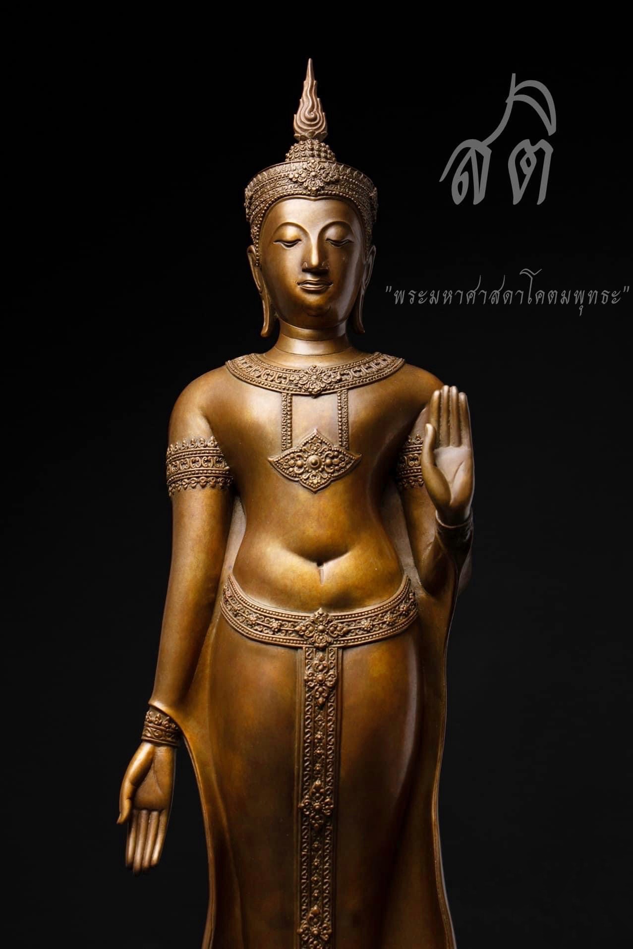 ปิด : พระมหาศาสดาโคตมพุทธะ หน้าตัก 9 นิ้ว