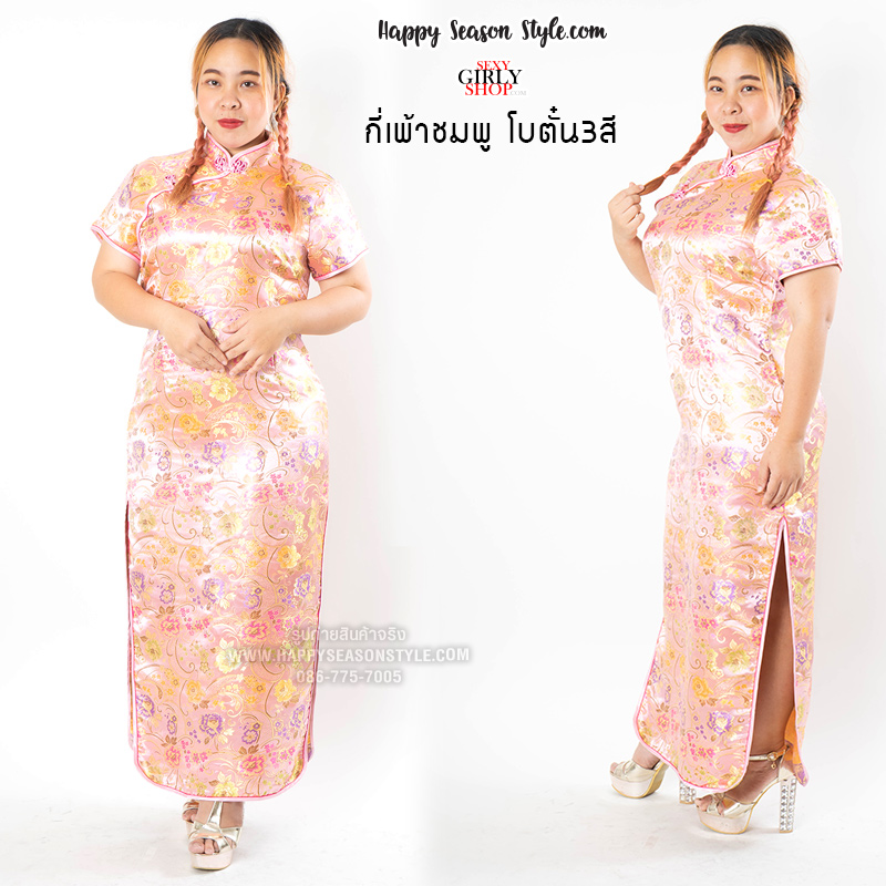 กี่เพ้า ผ้าไหมจีน กระดุมจีน - สีชมพู ลายโบตั๋น 3 สี