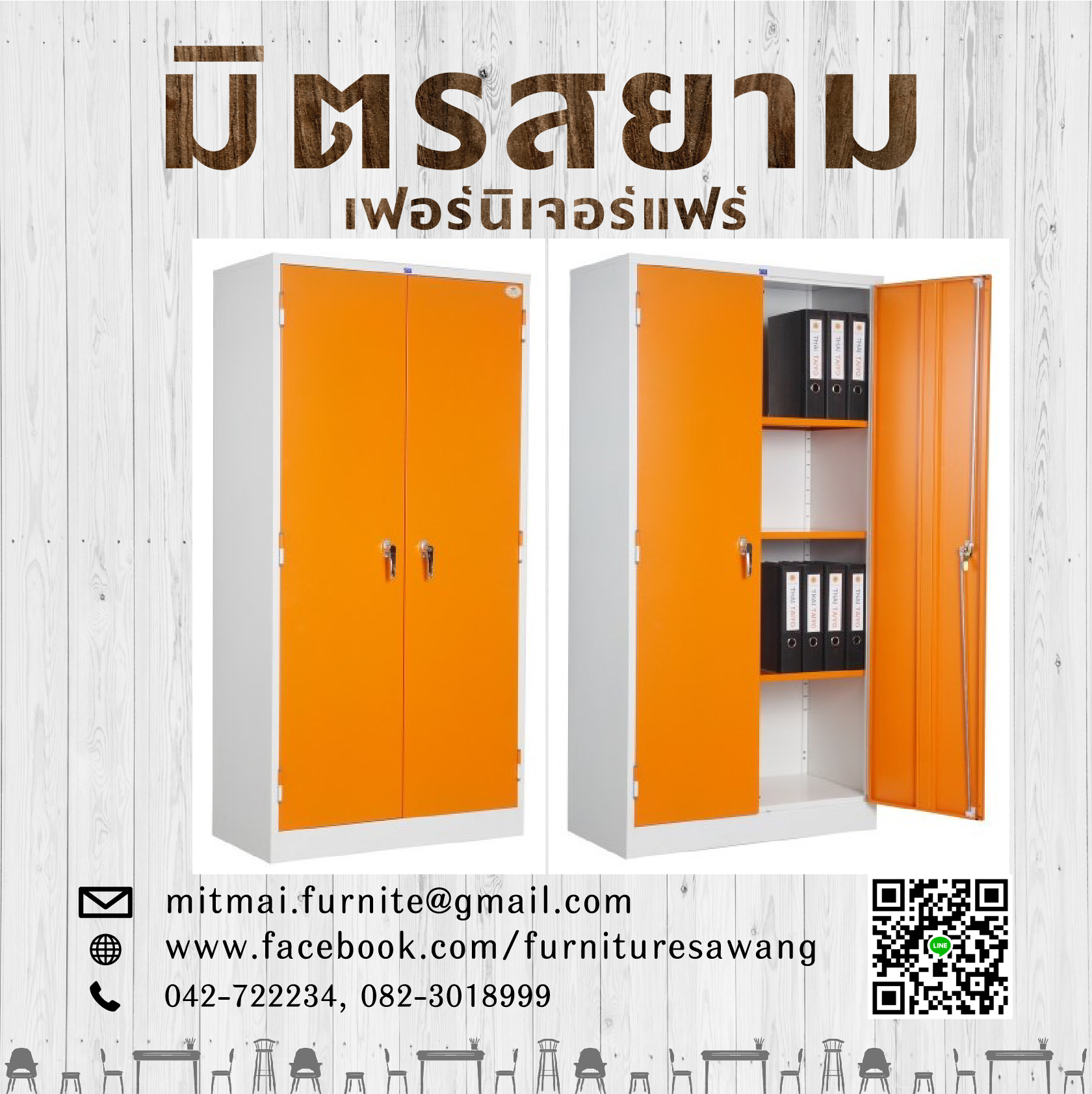 ตู้ 2 บานเปิด Smartform SMF/CB-72