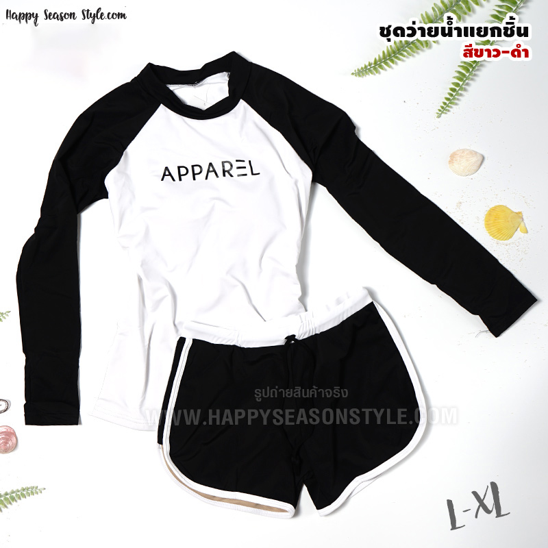 ชุดว่ายน้ำ ทูพีช แยกชิ้น เสื้อแขนยาว กางเกงขาสั้น สีดำ-ขาว