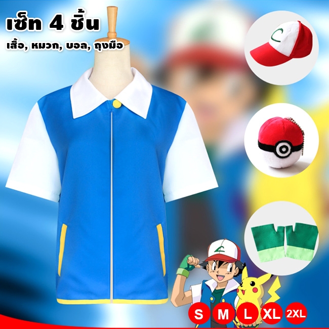 ซาโตชิ โปเกม่อน เสื้อเชิ๊ต พร้อมหมวก ลูกบอล และถุงมือ