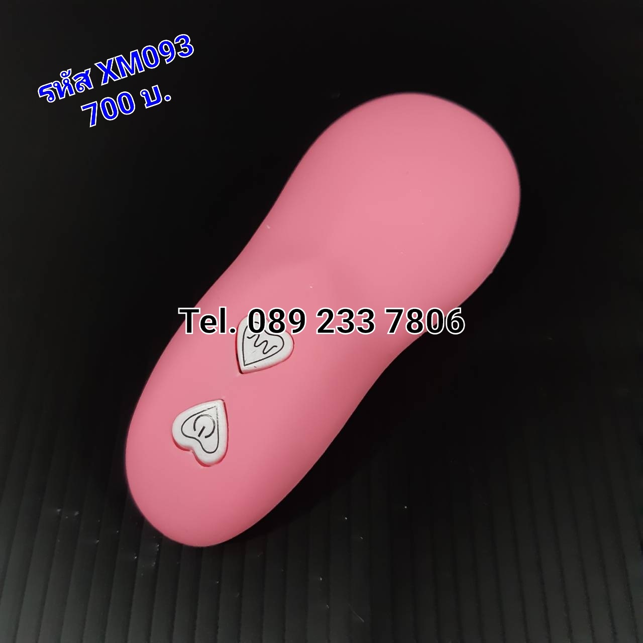 รหัส XM-093 ไข่สั่นไร้สาย พรีเมี่ยม