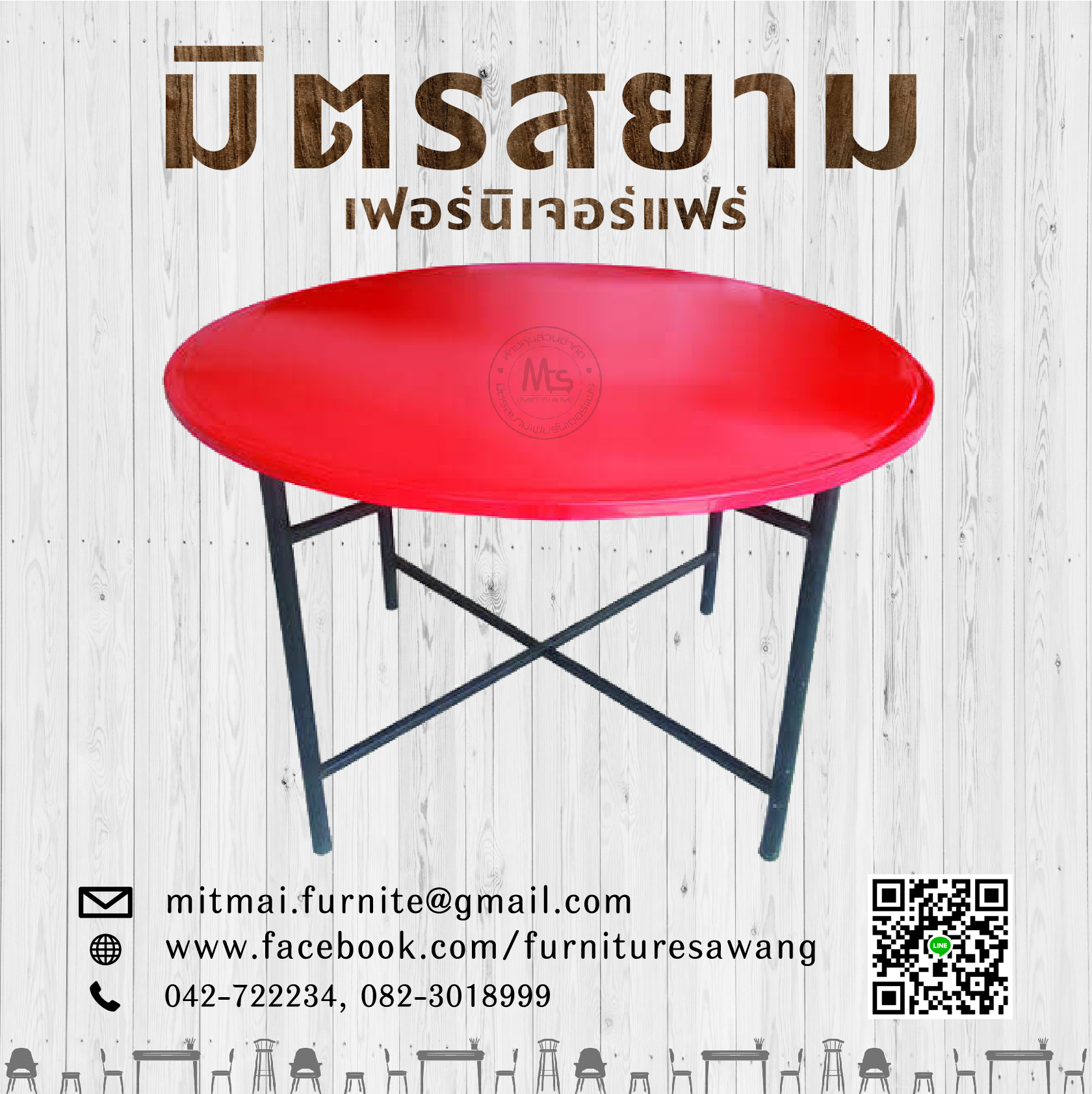 โต๊ะกลมหน้าไฟเบอร์ 180 ซม.