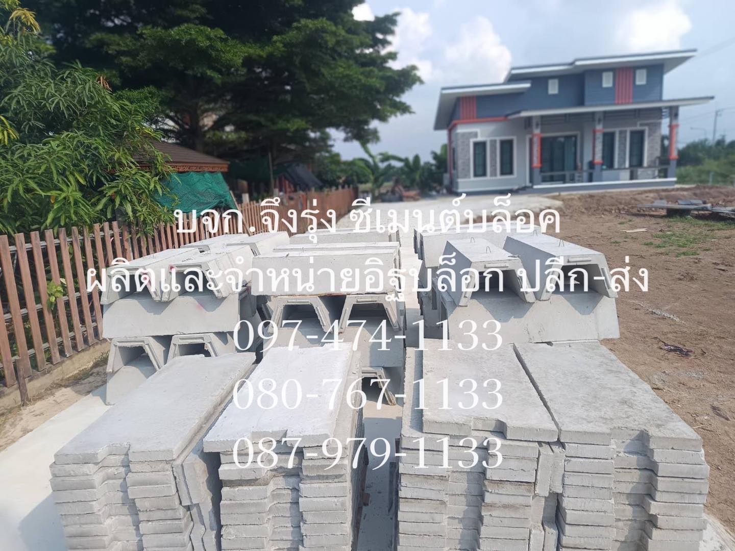 รางระบายน้ำคอนกรีต ตัววี V