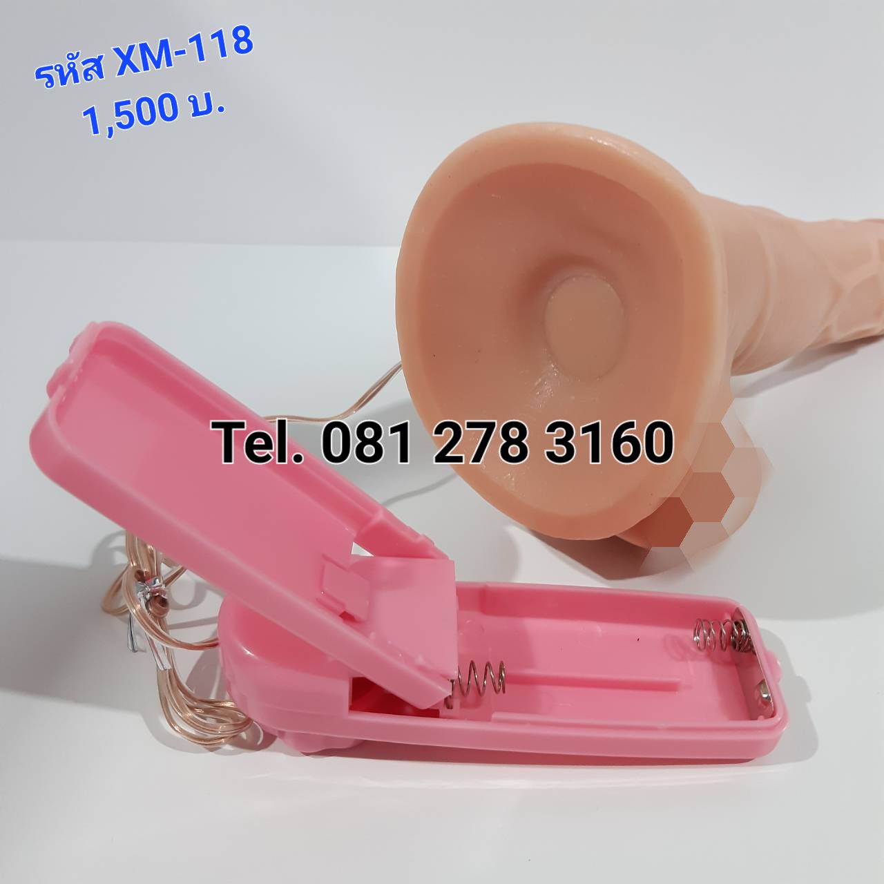 ( หมด ) รหัส XM-118 กระดอเทียม