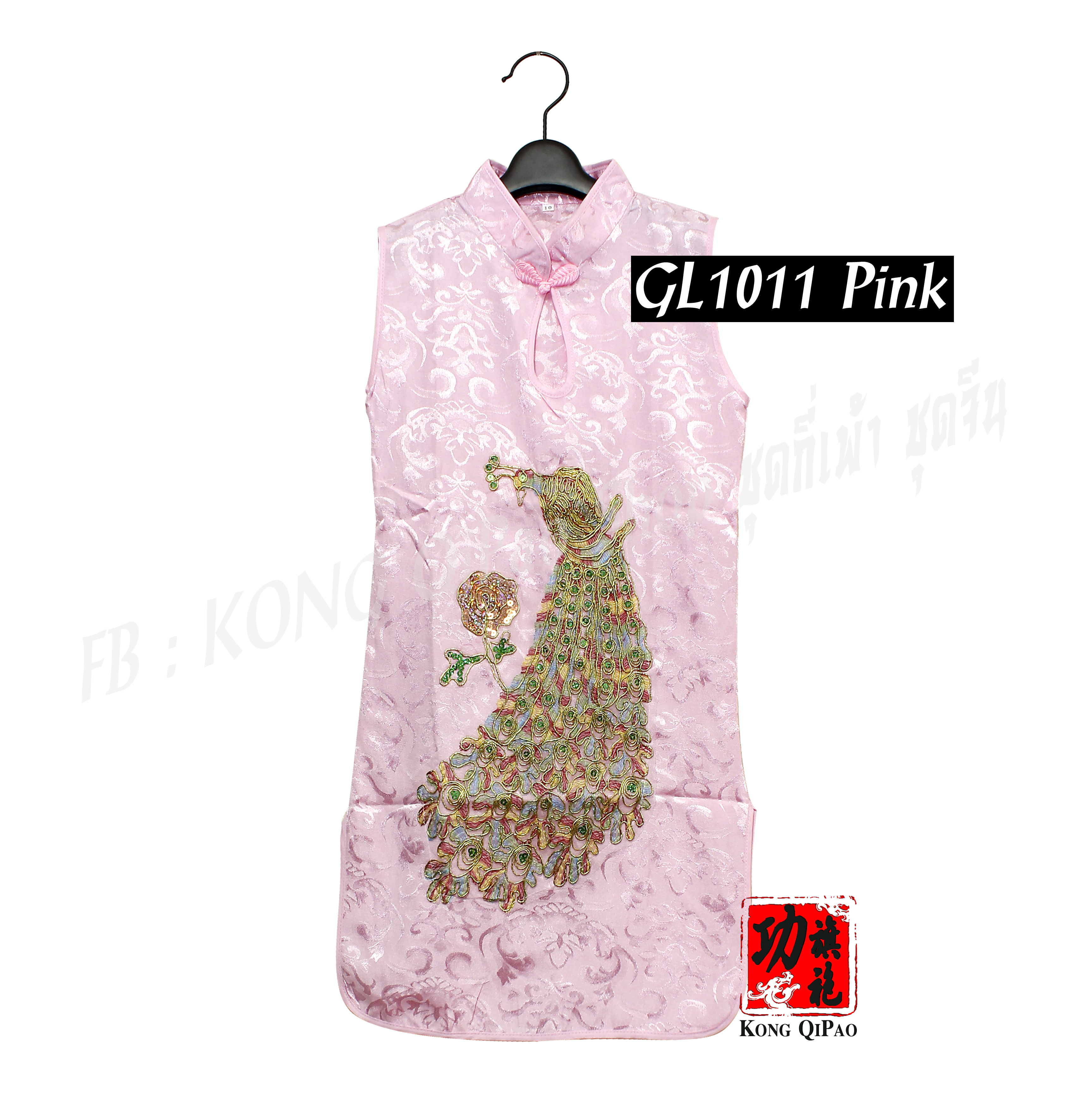 GL1011 กี่เพ้าเด็ก แขนกุด คอหยดน้ำ ลายนกยูง แบบที่ 2