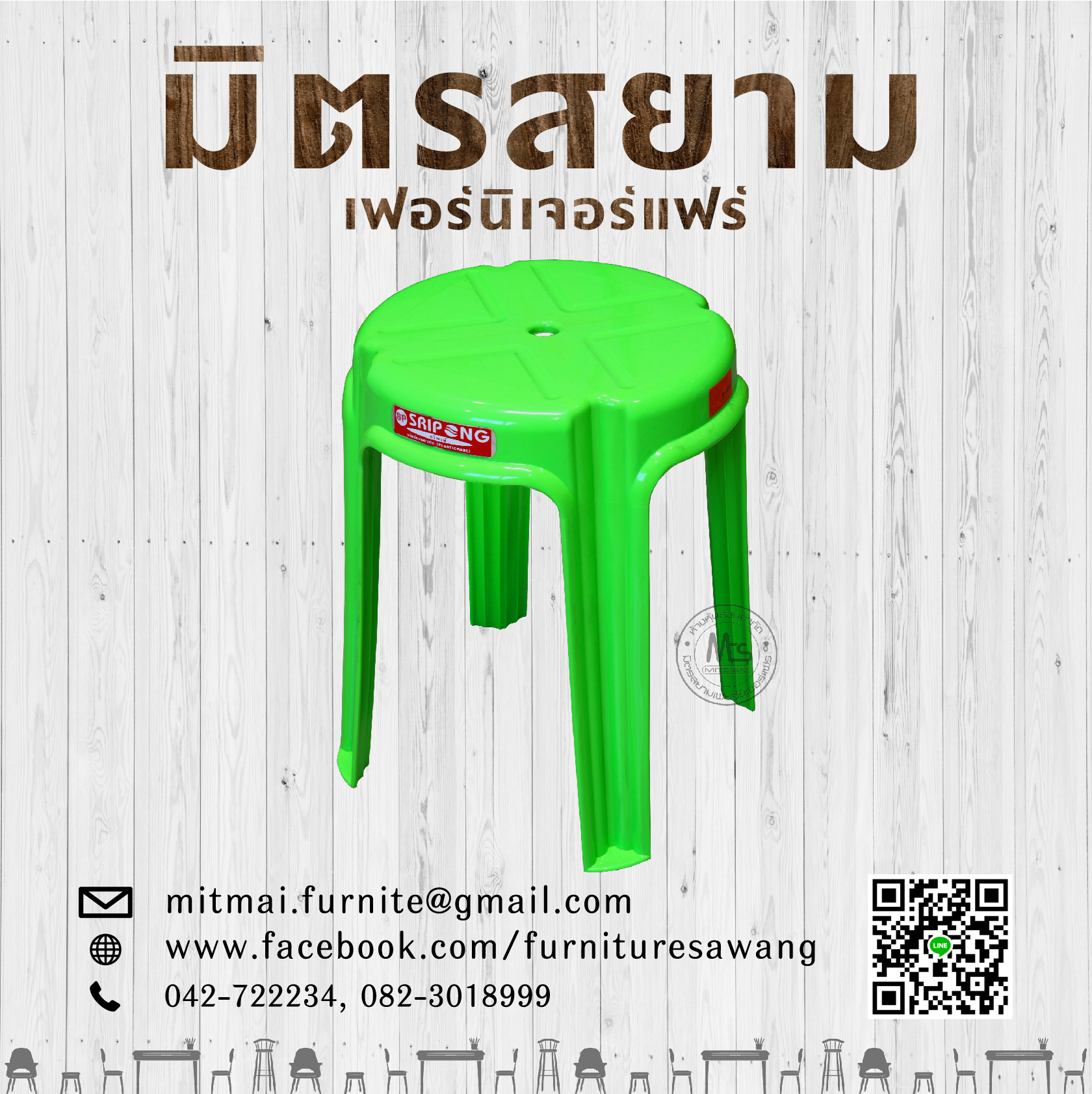 เก้าอี้พลาสติกหัวกลมเกรดเอ SRIPONG รุ่น C-19 สีเขียว