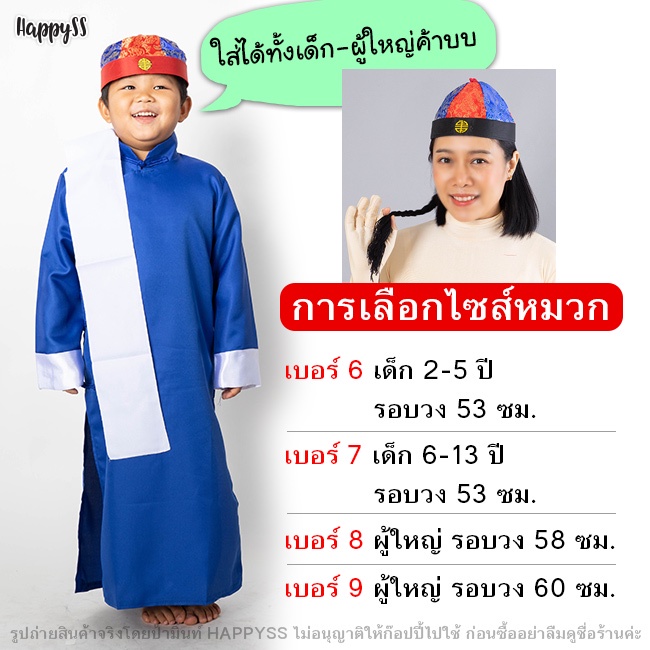 หมวกจีน ทรงครึ่งวงกลม เด็ก-ผู้ใหญ่🏍️💨ส่งไวจาก กทม.