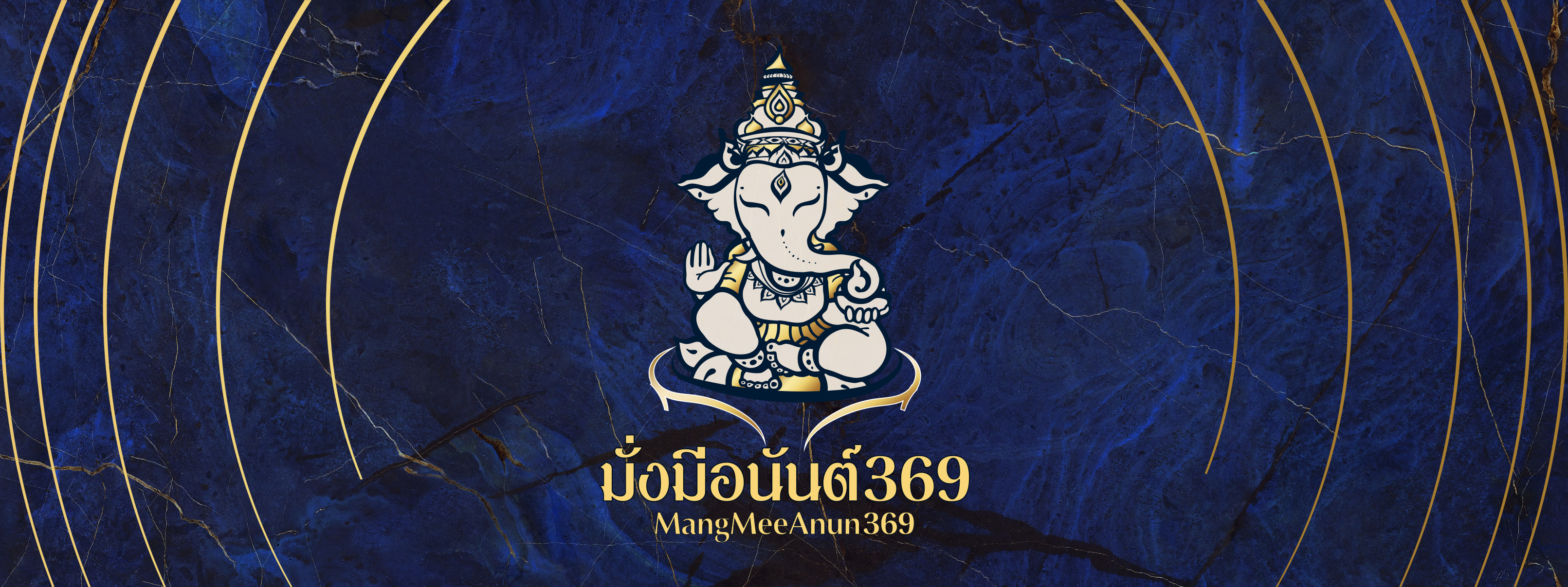 MangMeeAnun369
