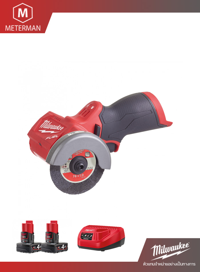 MILWAUKEE รุ่น M12 FCOT-402X เครื่องตัดไร้สาย 12 โวลต์ 3 นิ้ว พร้อมแท่นชาร์จ และแบตเตอรี่ 12V@4.0AH x 2 ก้อน