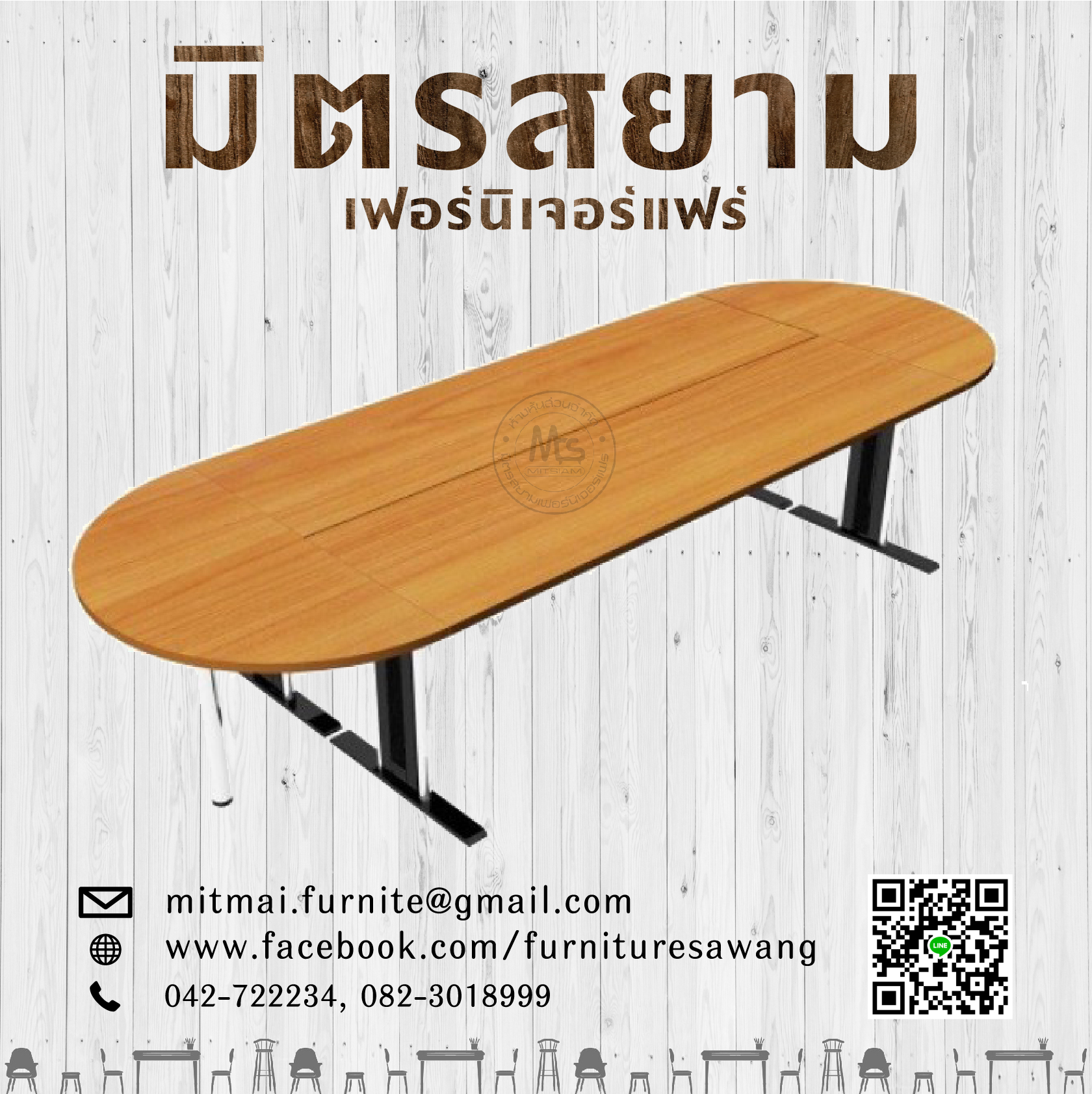 โต๊ะประชุม TAIYO รุ่น WSCF270120 (10-12 ที่นั่ง)