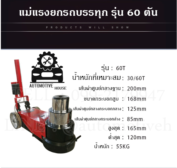 แม่แรงไฮโดรลิค