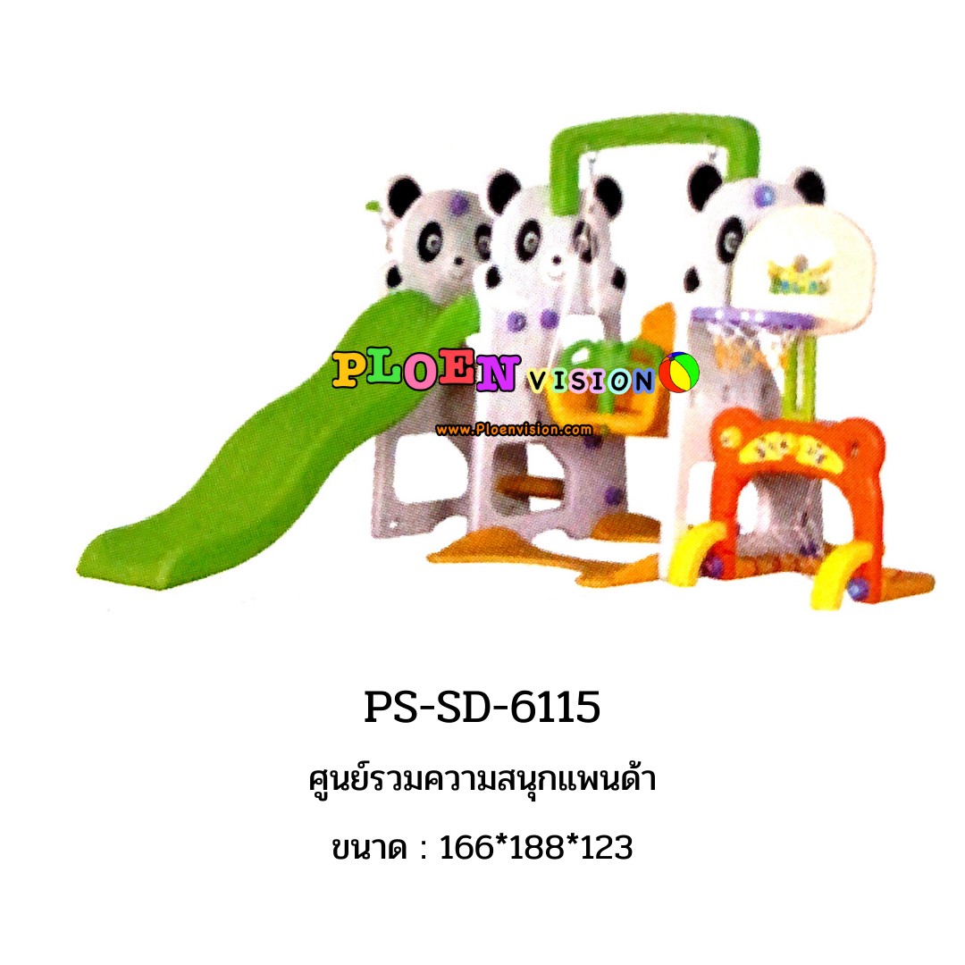PS-SD 6115 ศูนย์รวมความสนุกแพนด้า