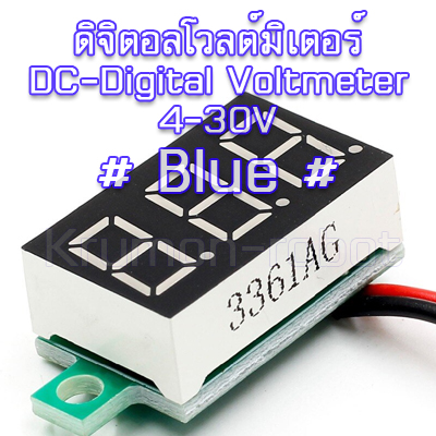 ดิจิตอลโวลต์มิเตอร์ดีซี 4-30V <Blue>