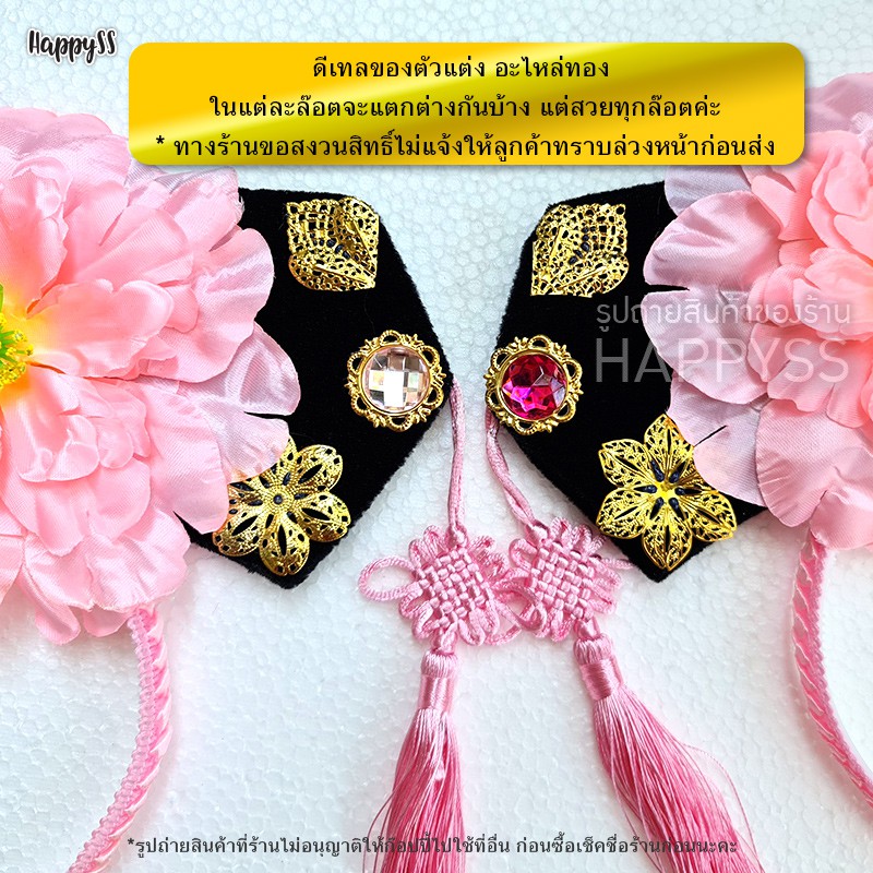 ที่คาดผมองค์หญิง สไตล์จีนย้อนยุค มีหลายสี สำเนา