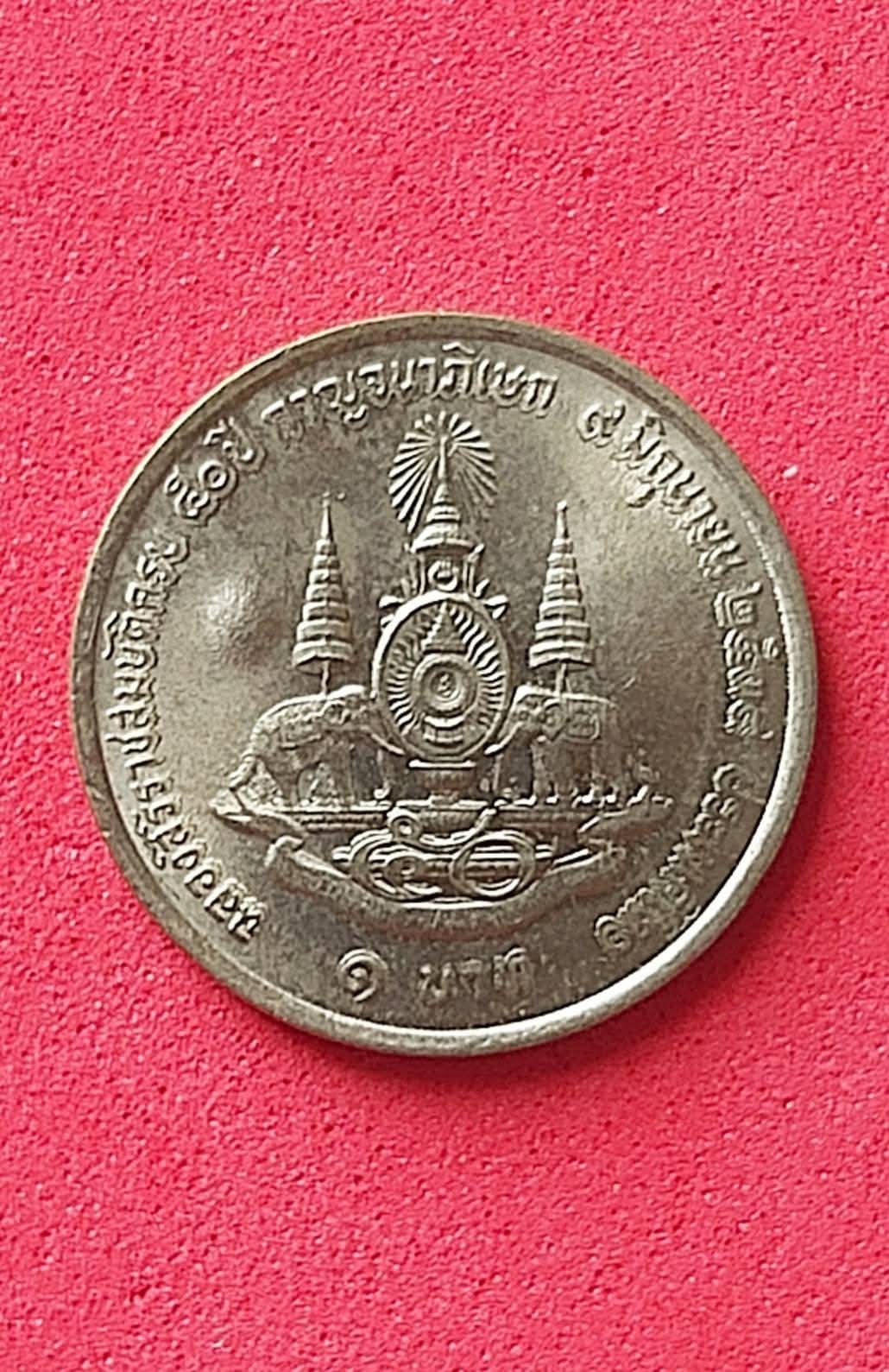 เหรียญขวัญถุง หลวงปู่เจือ วัดกลางบางแก้ว นฐ
