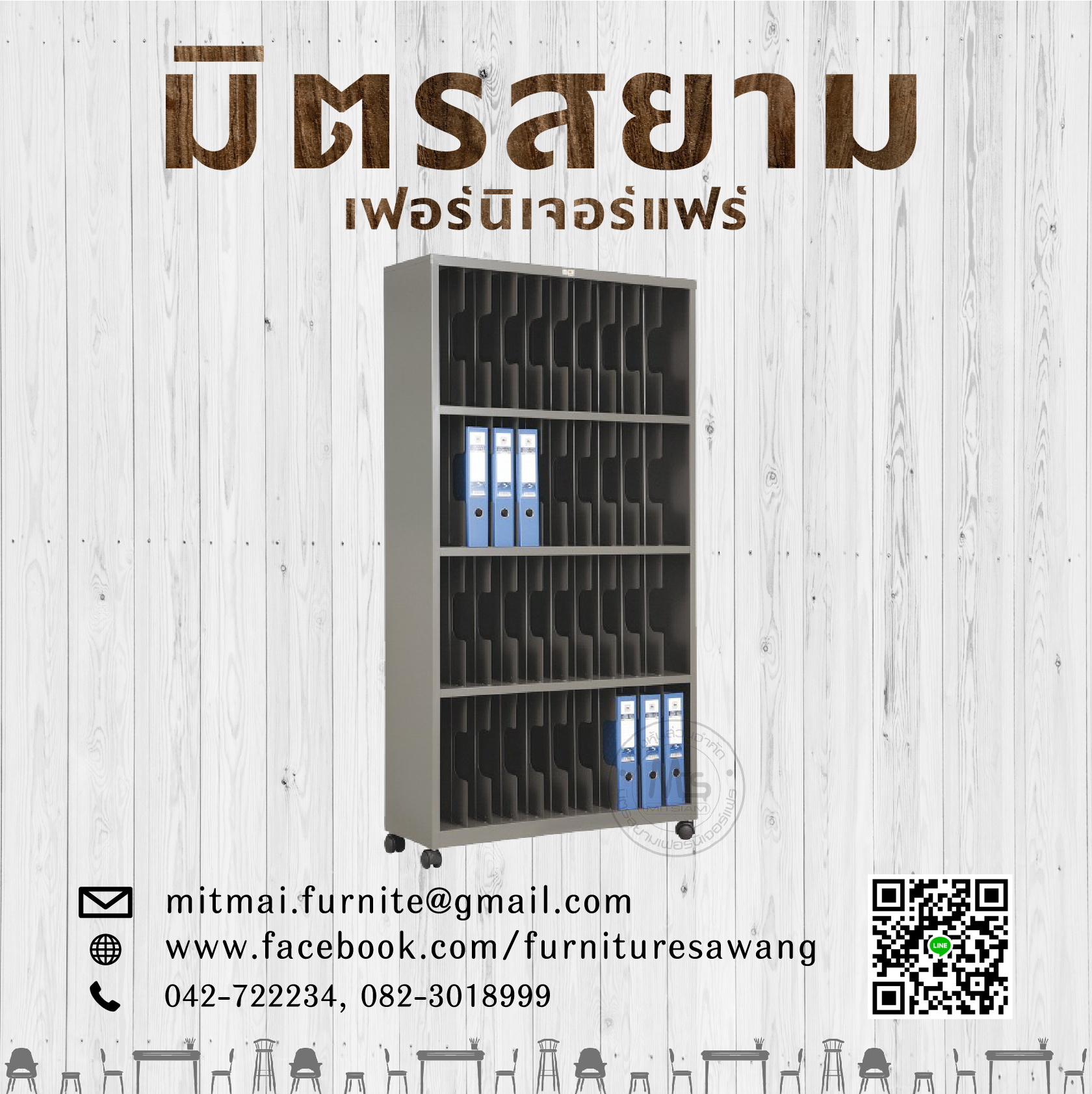 ตู้เก็บแฟ้ม 40 ช่องTAIYO รุ่น S-367