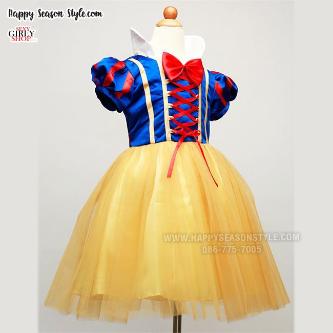 ชุดแฟนซีเด็ก ชุดเจ้าหญิงสโนว์ไวท์ เจ้าหญิงสโนว์ไวท์เด็ก