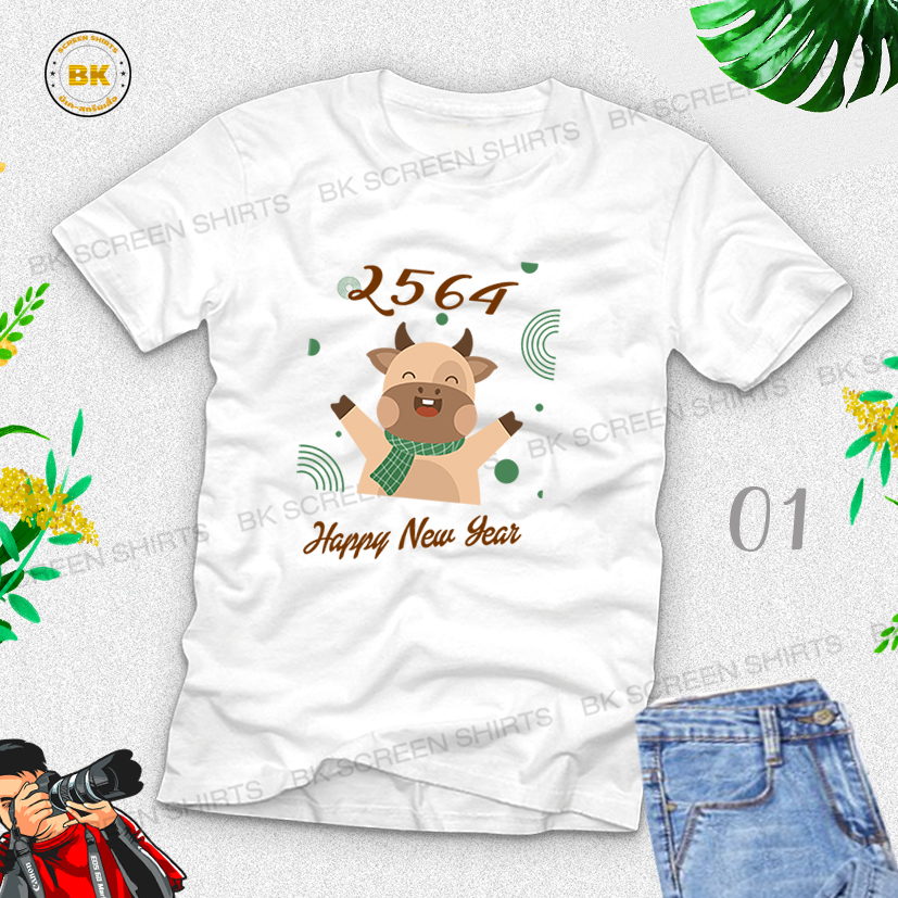 เสื้อวันปีใหม่ 01