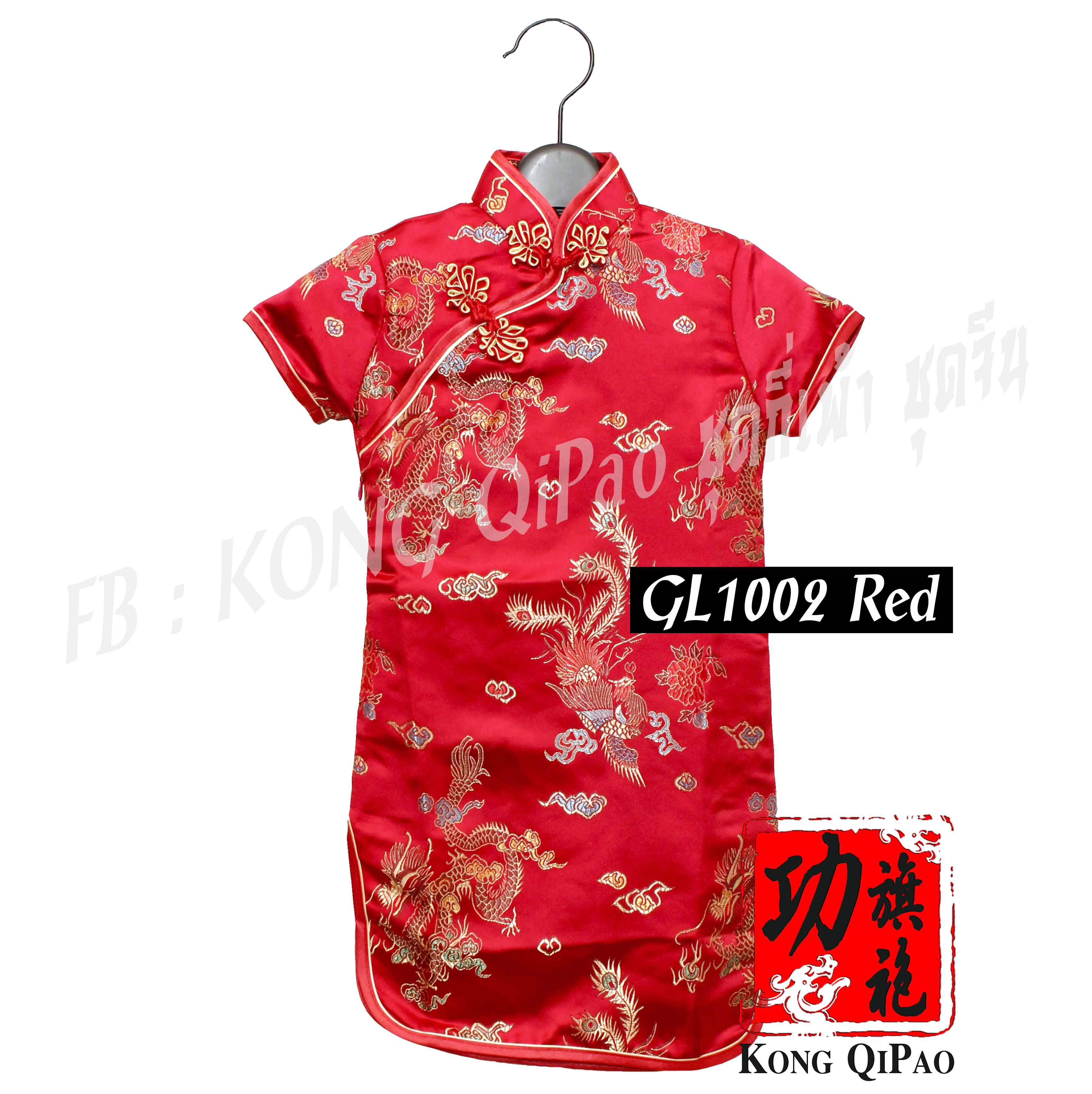 GL1002 กี่เพ้าเด็ก ลายมังกรโบราณ