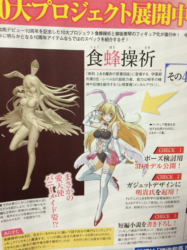 [In-Stock] Shokuhou Misaki - 1/7 (Ascii Media Works, Kadokawa)