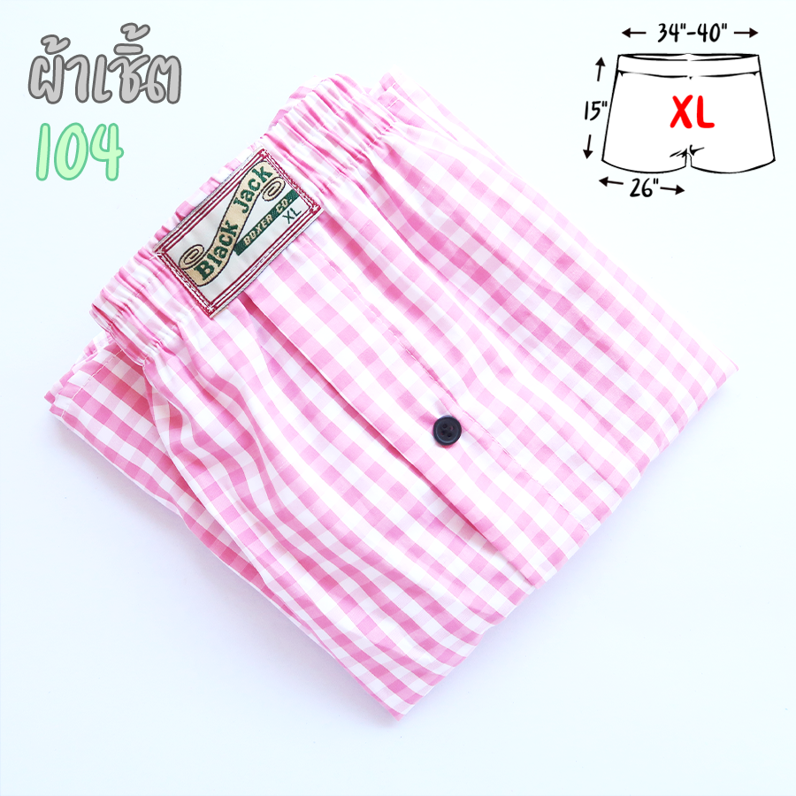boxer XL 104 กางเกงบ๊อกเซอร์ผู้ชายไซส์ใหญ่ยี่ห้อ Black jack
