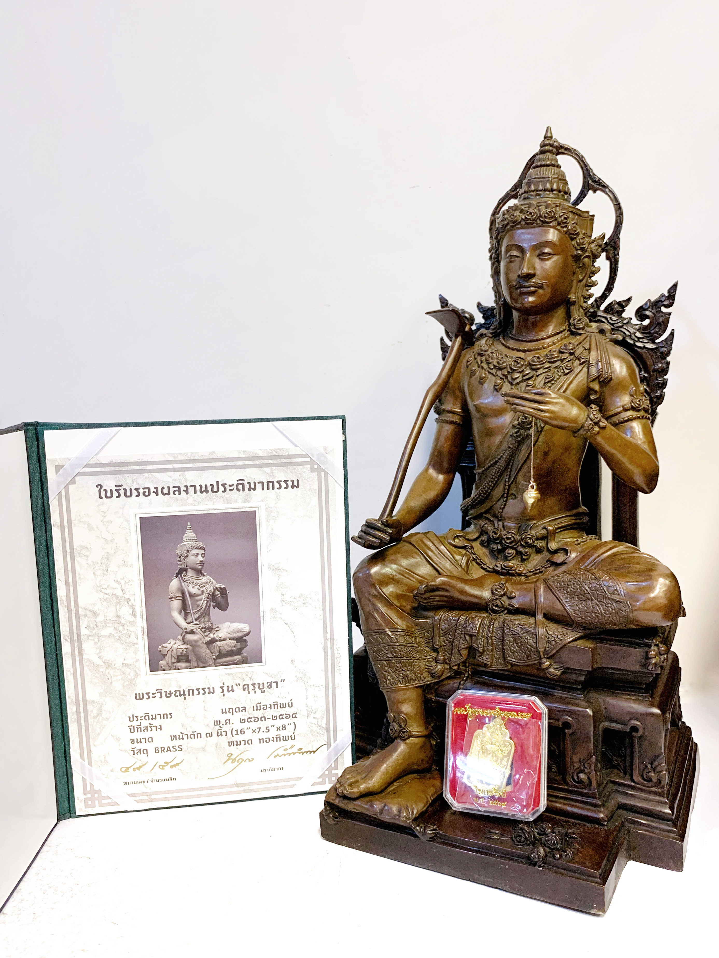 พระวิษณุกรรม รุ่น คุรุบูชา หน้าตัก 9 นิ้ว