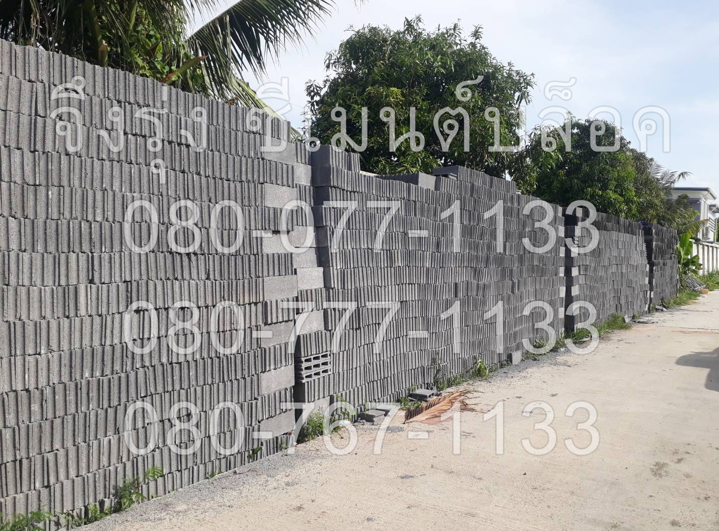 อิฐบล็อก 7 ซม. อิฐบล็อกปี 2568