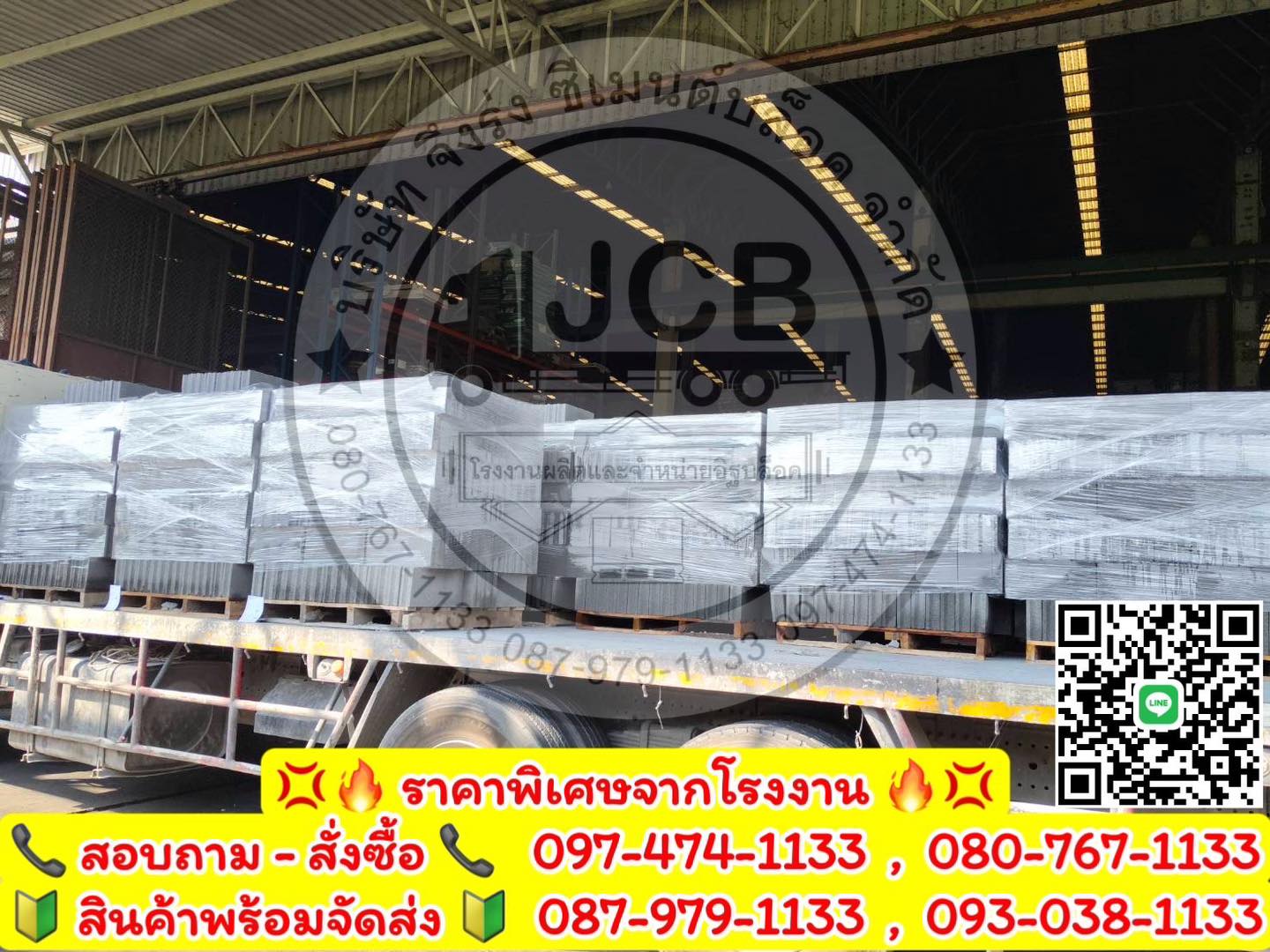 อิฐบล็อก 7 ซม. ขนาด 19x39x6.5 ซม.