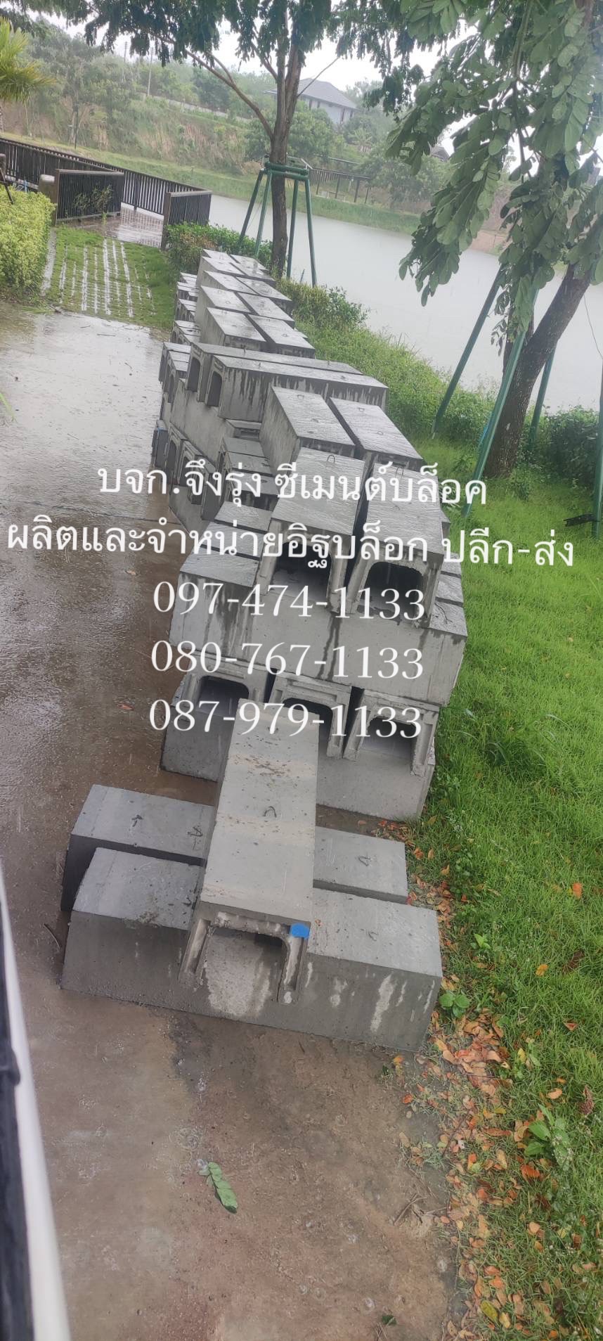 รางระบายน้ำคอนกรีต ตัวยู U