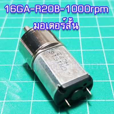 16GA-R20B-1000rpm