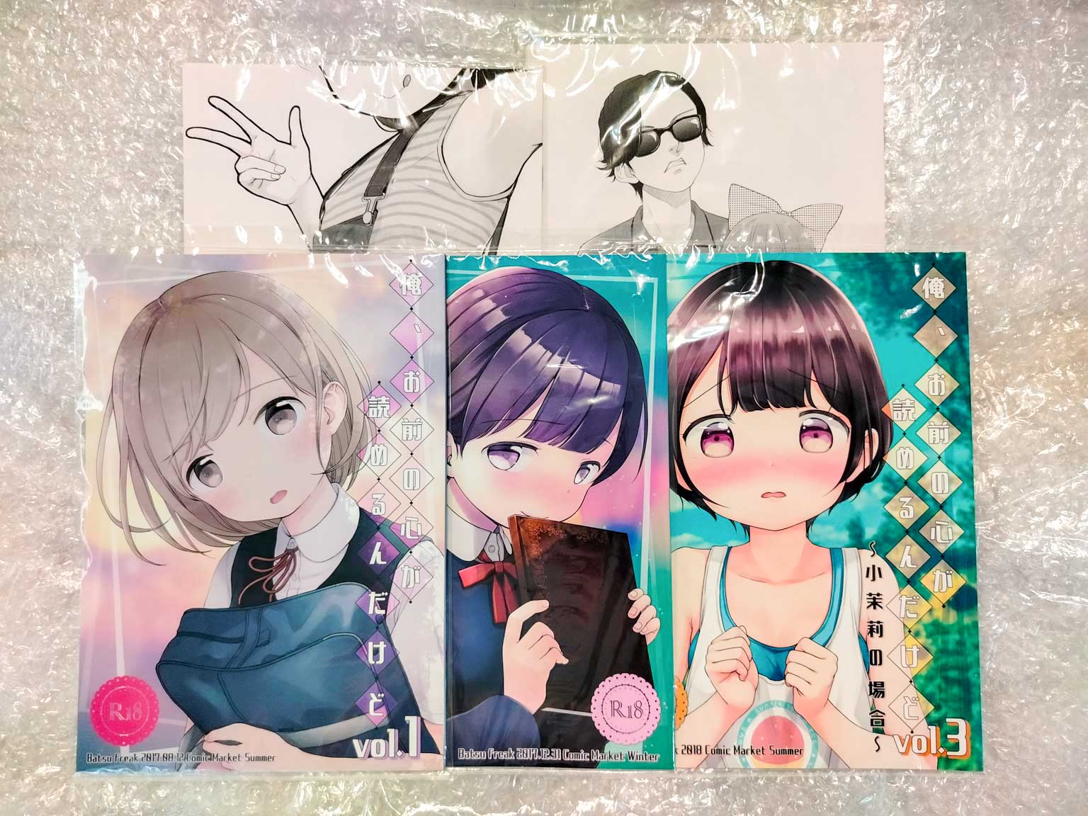ซีรี่ย์ 俺、お前の心が読めるんだけど - Kiyomiya Ryo 清宮涼 (Batsu freak)