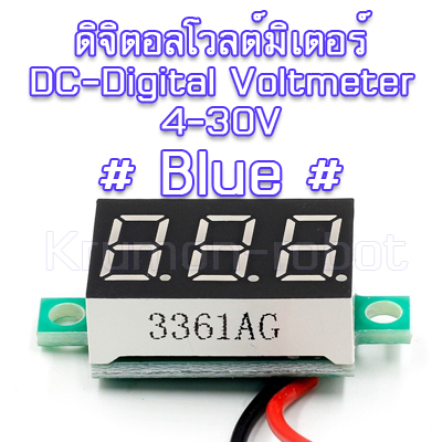 ดิจิตอลโวลต์มิเตอร์ดีซี 4-30V <Blue>