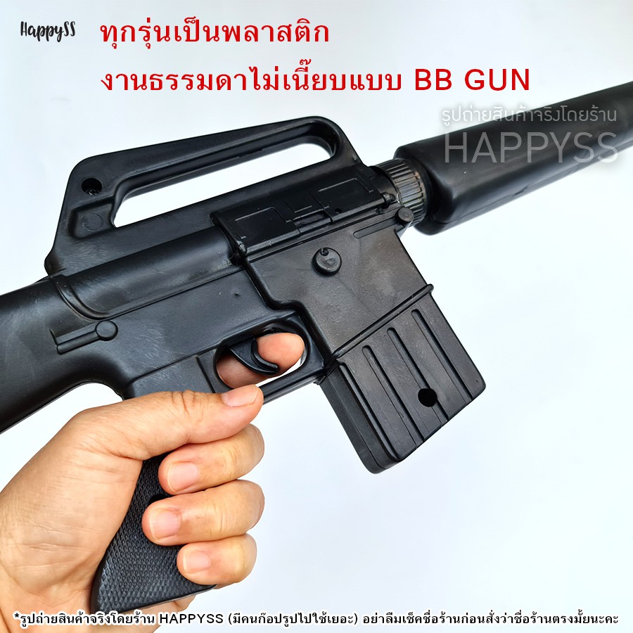 ปืน M 16 ของเล่น บทบาทสมมติ ด้ามสีดำ มีหลายแบบทั้งแบบ มีไฟ แบบตัดสั้น ปืนกล ไม่ต้องใส่ถ่าน บอดี้ทำจากพลาสติก