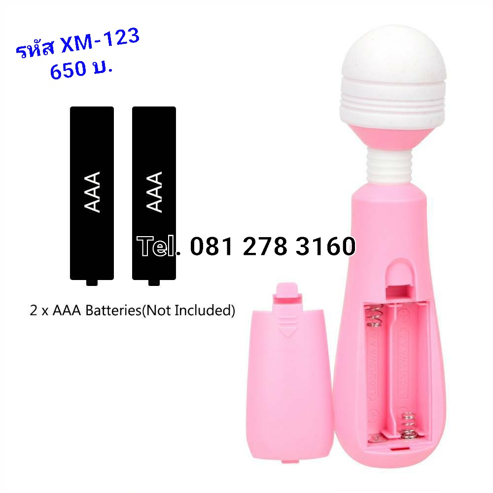 รหัส XM-123 ไวเบรเตอร์มินิ