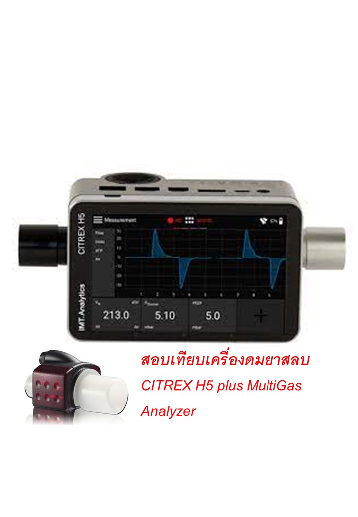 CITREX H5/OR703 เครื่องสอบเครื่องดมยาสลบและสอบเทียบเครื่องช่วยหายใจทางการแพทย์