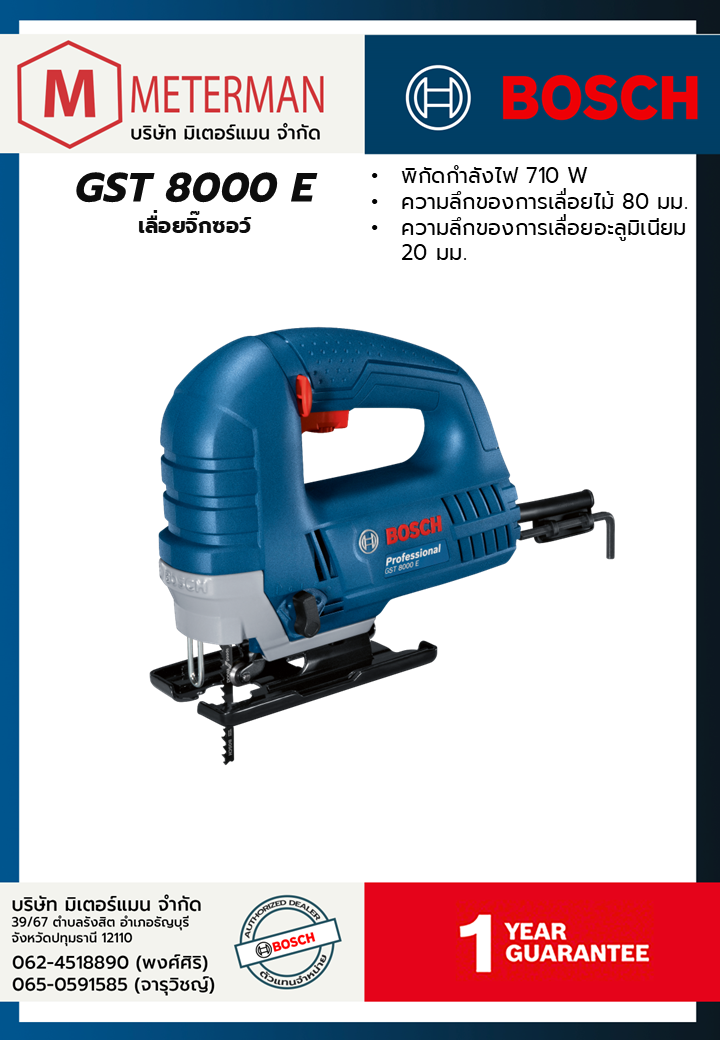 Bosch รุ่น GST 8000 E เลื่อยจิ๊กซอว์
